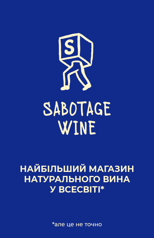 Вино купити