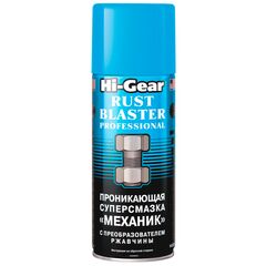 Hi-Gear Rust Blaster проникающая суперсмазка "Мехагник" аэрозоль с преобразователем ржавчины 312 г