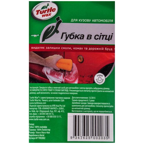 Turtle Wax губка для кузова и загрязнений TU002