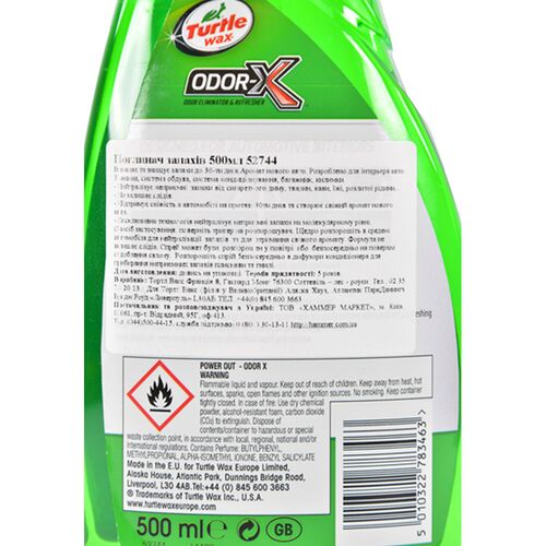 Нейтрализатор запаха Turtle Wax Power Out Odor-X 30 days 500 мл