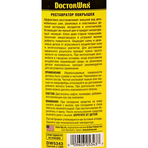 Doctor Wax DW5343