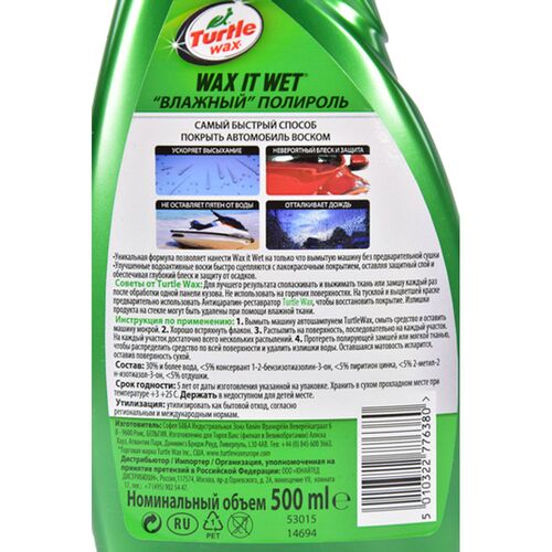 Turtle Wax Wax It Wet