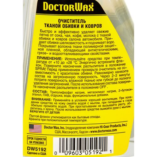 Doctor Wax Carpet & Upholstery Cleaner очиститель тканой обивки 475 мл, изображение 3