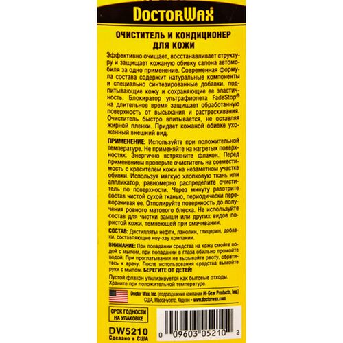 Очиститель кондиционер кожи авто Doctor Wax 300 мл DW5210