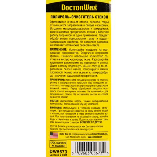 Полироль для стекла Doctor Wax DW5673