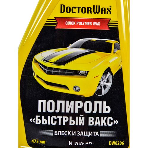 Быстрый Вакс Doctor Wax DW8206