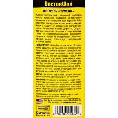 Полироль Герметик Doctor Wax DW8239
