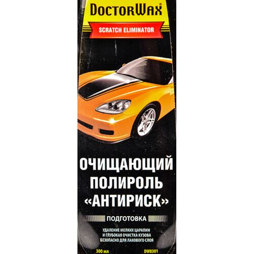 Антигалограммный полироль Антириск Doctor Wax DW8301