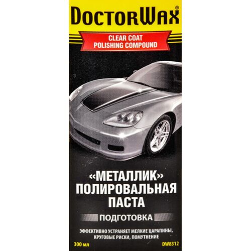 Очищающий полироль Металлик Doctor Wax DW8312