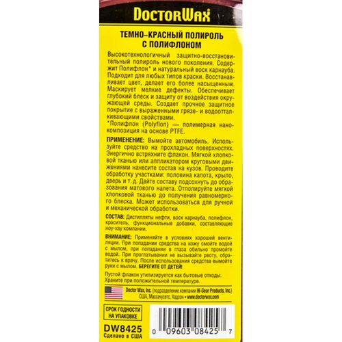 Красный полироль Doctor Wax DW8425