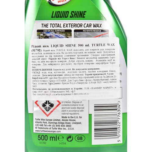 Turtle Wax Liquid Shine