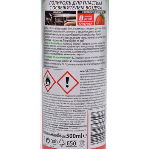 Полироль для пластика Turtle Wax Fresh Shine Strawberry клубника