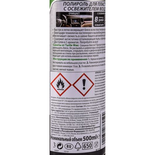 Полироль для пластика Turtle Wax Fresh Shine New Car новый автомобиль