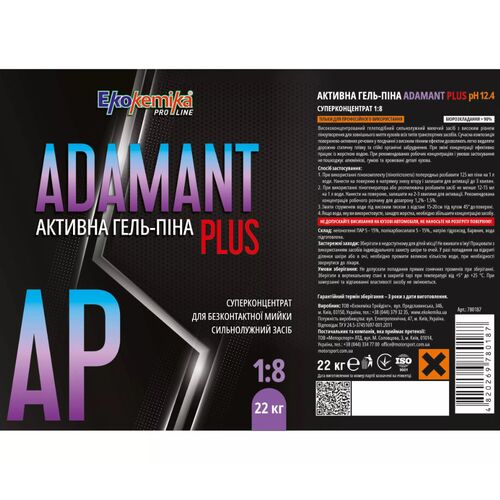 Активная гель-пена для бесконтактной мойки EKOKEMIKA PRO-LINE ADAMANT PLUS (22 кг, 1:8), изображение 2