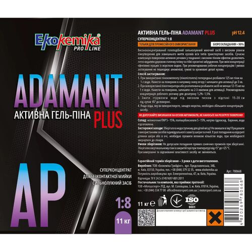 Активная гель-пена для бесконтактной мойки EKOKEMIKA PRO-LINE ADAMANT PLUS (11 кг, 1:8), изображение 2