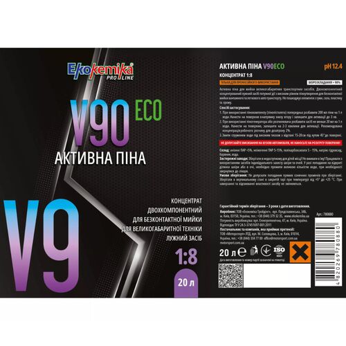 Активная двухкомпонентная пена для крупногабаритной техники EKOKEMIKA PRO-LINE V90 ECO (20 л, 1:8), изображение 2