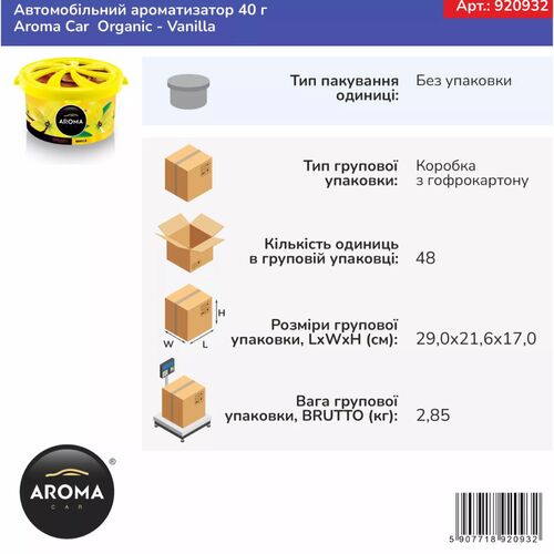 Ароматизатор Aroma Car Organic Vanilla: нежность ванили, изображение 2