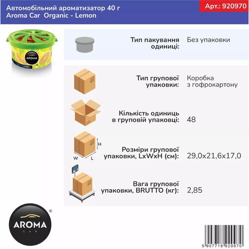 Ароматизатор Aroma Car Organic Lemon: свежесть сочного лимона, изображение 2