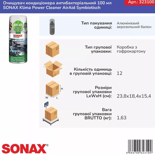 Очиститель кондиционера с антибактериальным эффектом SONAX Klima Power Cleaner AirAid, 100 мл (323100), изображение 7