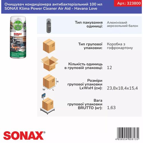 SONAX Klima Power Cleaner AirAid Havana Love очиститель кондиционера 100 мл, изображение 10