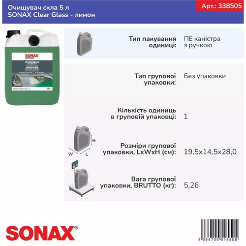 SONAX Clear Glass (338505) – идеальная чистота стёкол без разводов!, изображение 7