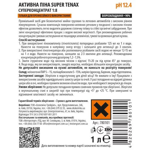 Концентрат активної піни SUPER TENAX 1:8 для безконтактного миття, 1 л (780101), зображення 2