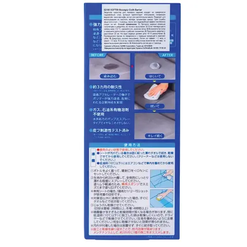 SOFT99 Roompia Cloth Barrier гидрофобное покрытие для тканевых сидений 260 мл, изображение 6