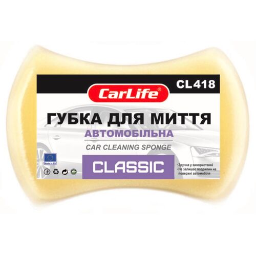 CarLife Classic Car Cleaning Sponge губка для миття автомобіля 205х130х47 мм