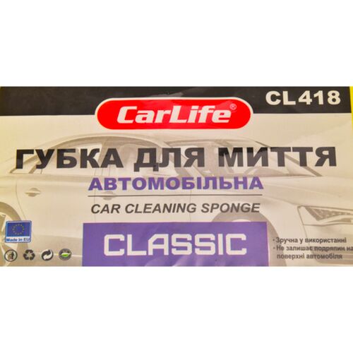 CarLife Classic Car Cleaning Sponge губка для миття автомобіля 205х130х47 мм, зображення 4
