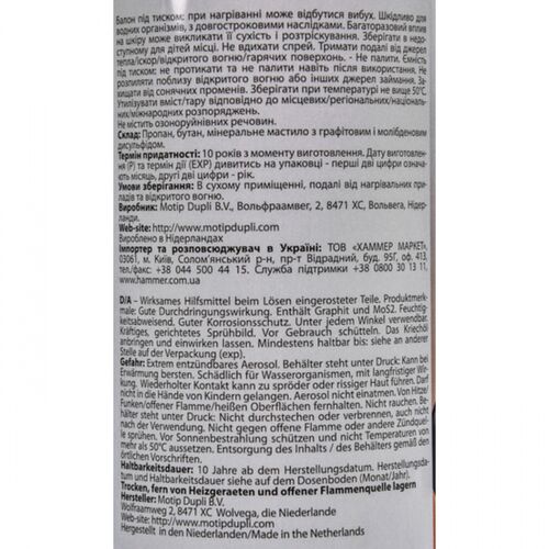Presto Rostloser антикоррозионный термоключ 400 мл, изображение 4