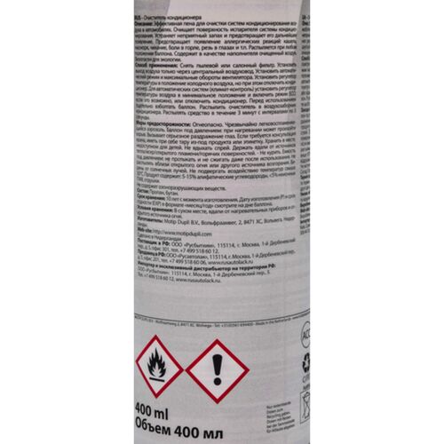 PRESTO Klimaanlagen-Reiniger пінний очисник кондиціонера з трубкою 400 мл, зображення 5