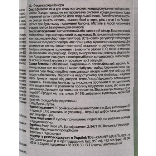 PRESTO Klimaanlagen-Reiniger пінний очисник кондиціонера з трубкою 400 мл, зображення 6