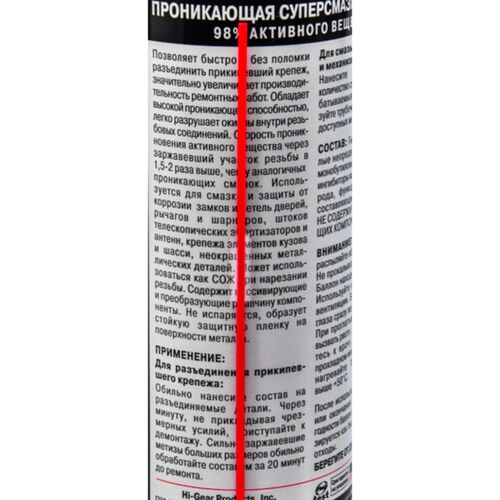 Hi-Gear Rust Blaster проникающая суперсмазка "Мехагник" аэрозоль с преобразователем ржавчины 312 г, изображение 3