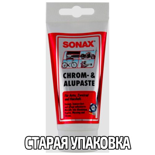SONAX Chrome+ AluPaste полироль для хрома, алюминия, латуни 75 мл, изображение 8