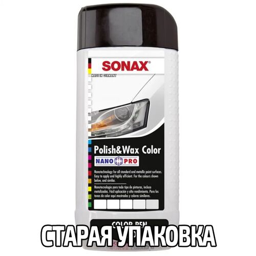 SONAX Polish +Wax Color белый полироль тефлон с воском 500 мл, Цвет: Белый, Количество: 500 мл, изображение 8