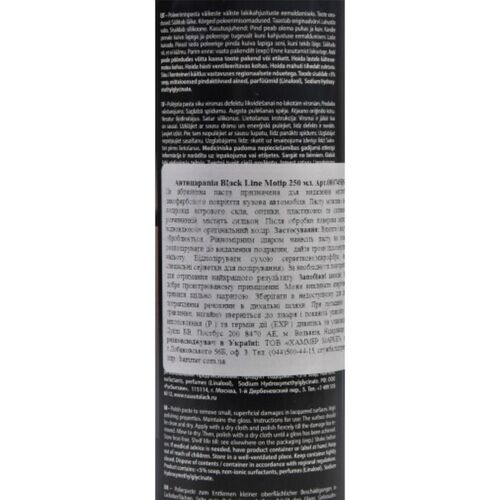 MOTIP Scratch Away антицарапин 250 мл, изображение 3