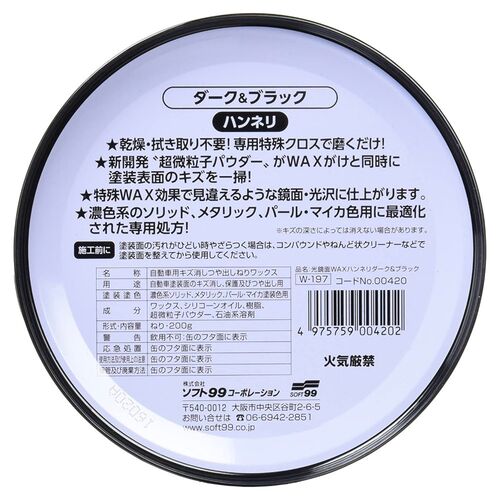 SOFT99 Scratch Clear Wax Mirror Finish Black воск антицарапин для темных автомобилей 200 г, изображение 2