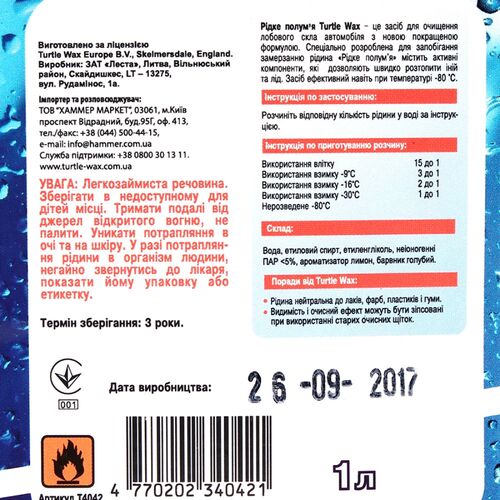 Turtle Wax омыватель стекла зимний концентрат -80°C 1 л, изображение 5