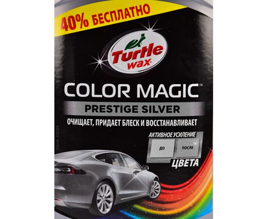 Turtle Wax Color Magic Prestige Silver серебристый полироль