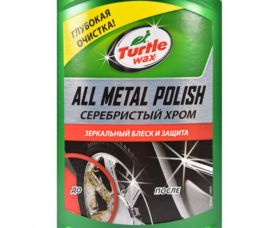 Полироль для металлов и алюминия Turtle Wax All Metal Polish