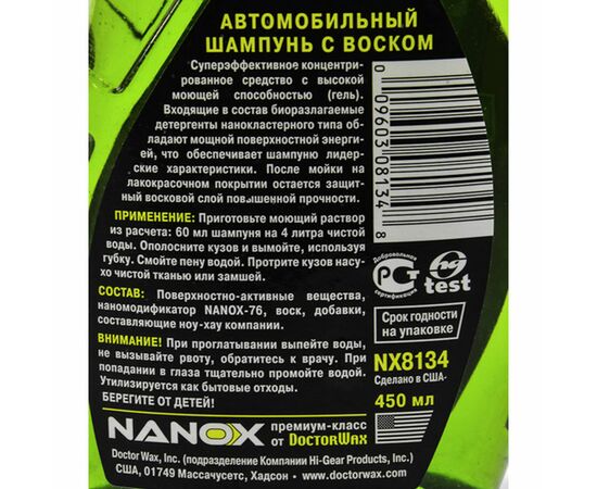 Nanox NX8134