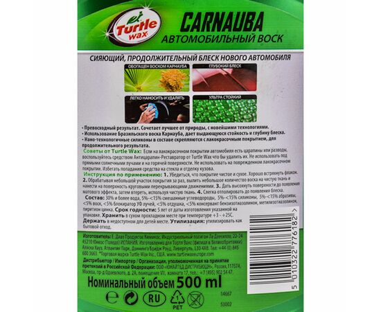 Turtle Wax Carnauba Car Wax рідкий восковий поліроль з карнабою 500 мл, зображення 3