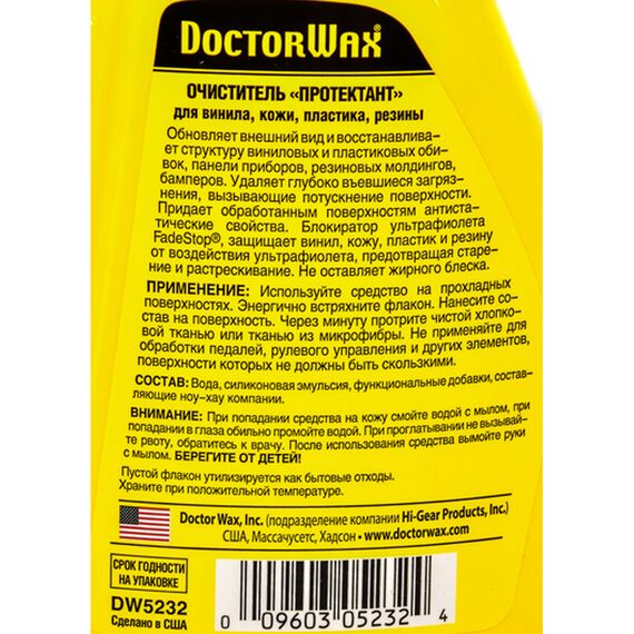 Очиститель пластика Doctor Wax DW5232