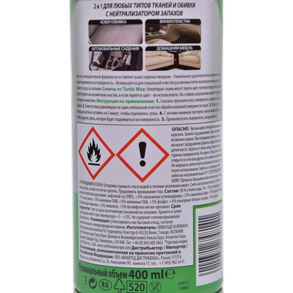 Turtle Wax Interior 1 Quick & Easy суха хімчистка салону з нейтралізатором запахів зі щіткою 400 мл, зображення 3