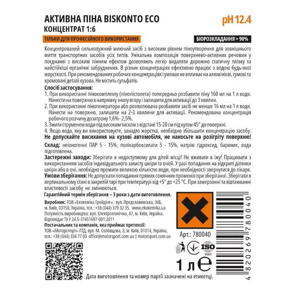 Концентрат активной пены для бесконтактной мойки Ekokemika Pro Line BISKONTO ECO 1:6, 1 л (780040), изображение 2