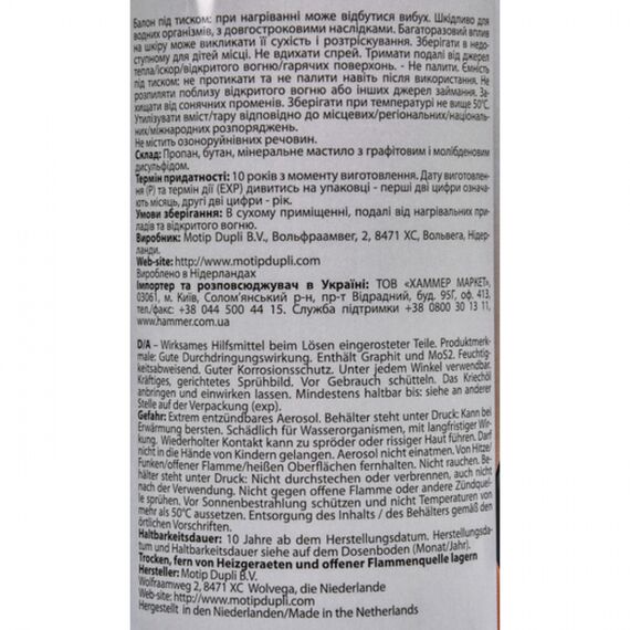 Presto Rostloser антикорозійний термоключ Presto 400 мл, зображення 4
