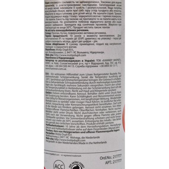 Presto Kalteschock Schnell-Rostloser термоключ антикоррозийная смазка для отвинчивания резьбовых соединений 400 мл, изображение 4