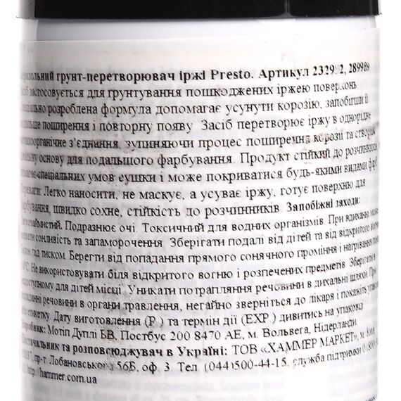 Presto Rost Unwandler перетворювач іржі 150 мл, зображення 3