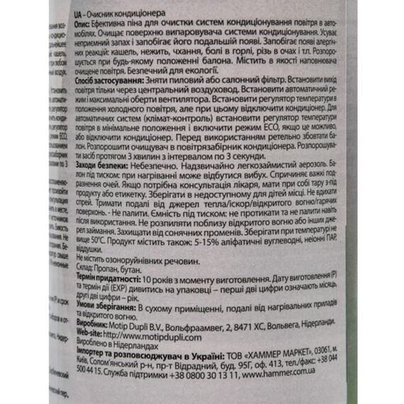 Presto Klimaanlagen-Reiniger пенный очиститель кондиционера с трубкой 400 мл, изображение 6