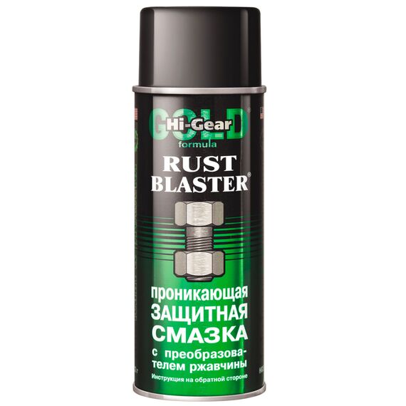 Hi-Gear Rust Blaster проникне захисне мастило з перетворювачем іржі 312 г